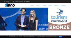 Desktop Screenshot of dingo.gr